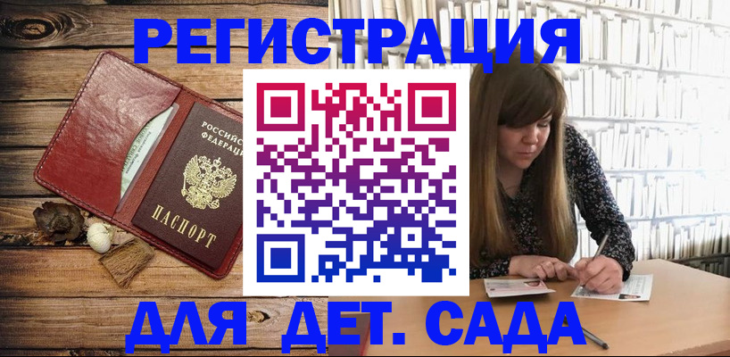 временная регистрация собственник в Озёрах