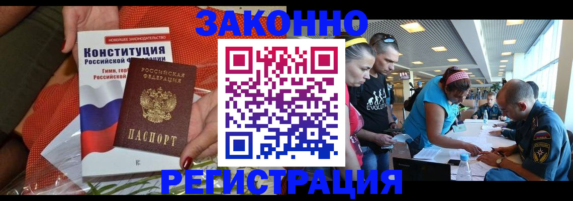 временная регистрация гарантия в Озёрах