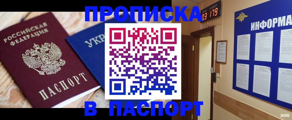 временная регистрация собственник в Озёрах