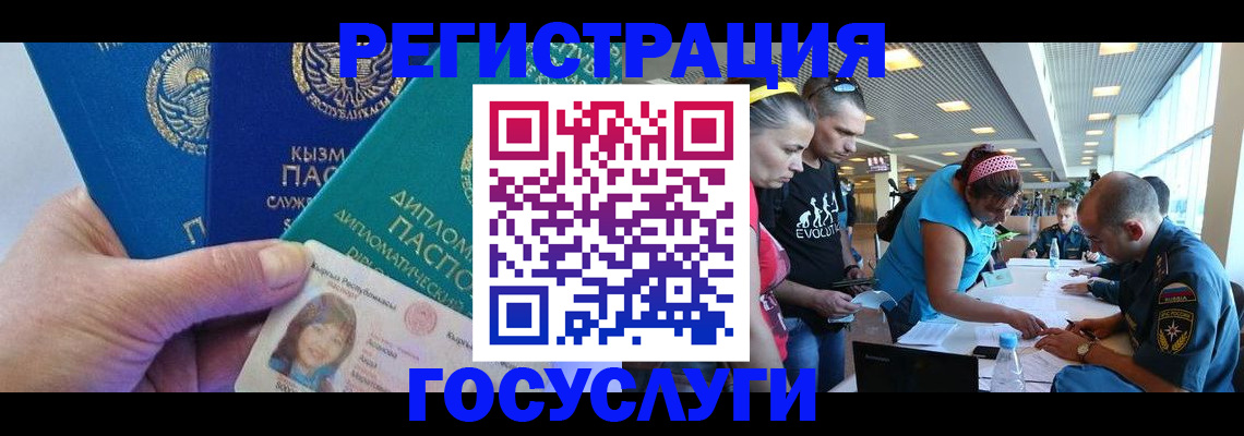 временная регистрация адрес в Озёрах