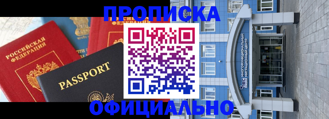 временная регистрация законно в Озёрах