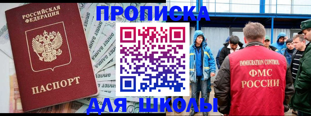 временная регистрация надежно в Озёрах