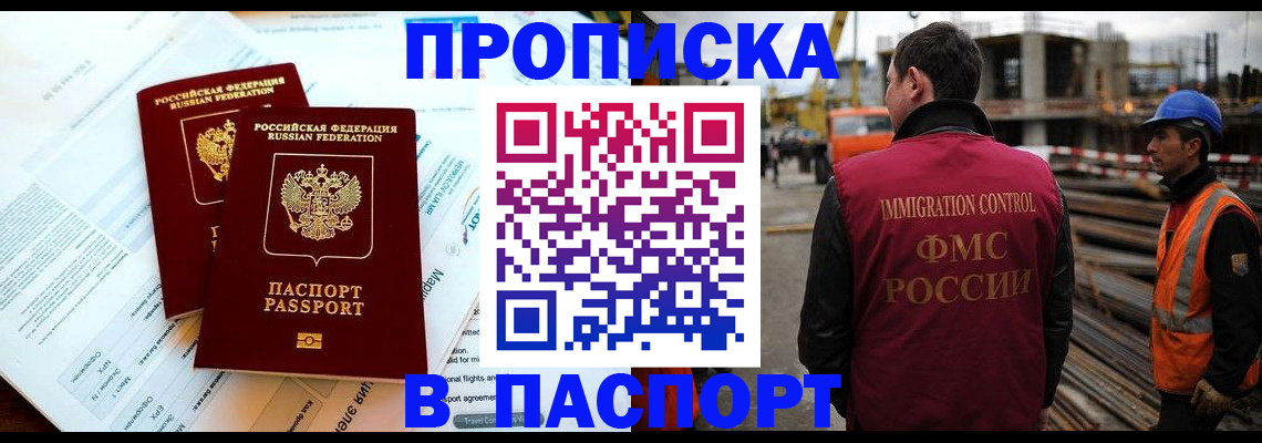 прописка для кредита в Озёрах