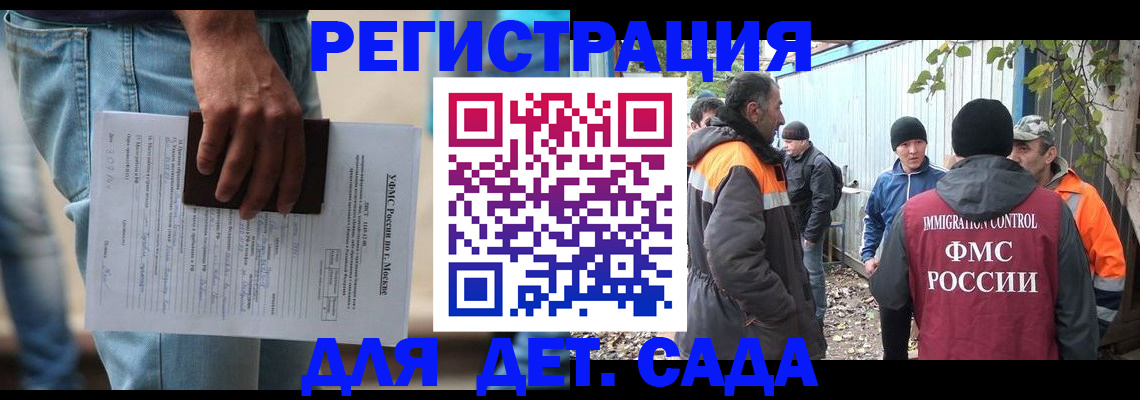миграционный учет в Озёрах